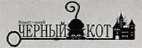 Лого Черный кот